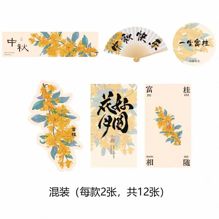 Mid-Autumn Festival New Chinese Bronzing Greeting Card Holiday Blessing Card Postcard Tag Sticker Sticker Gift Decoration - Image 1